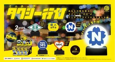 新製品